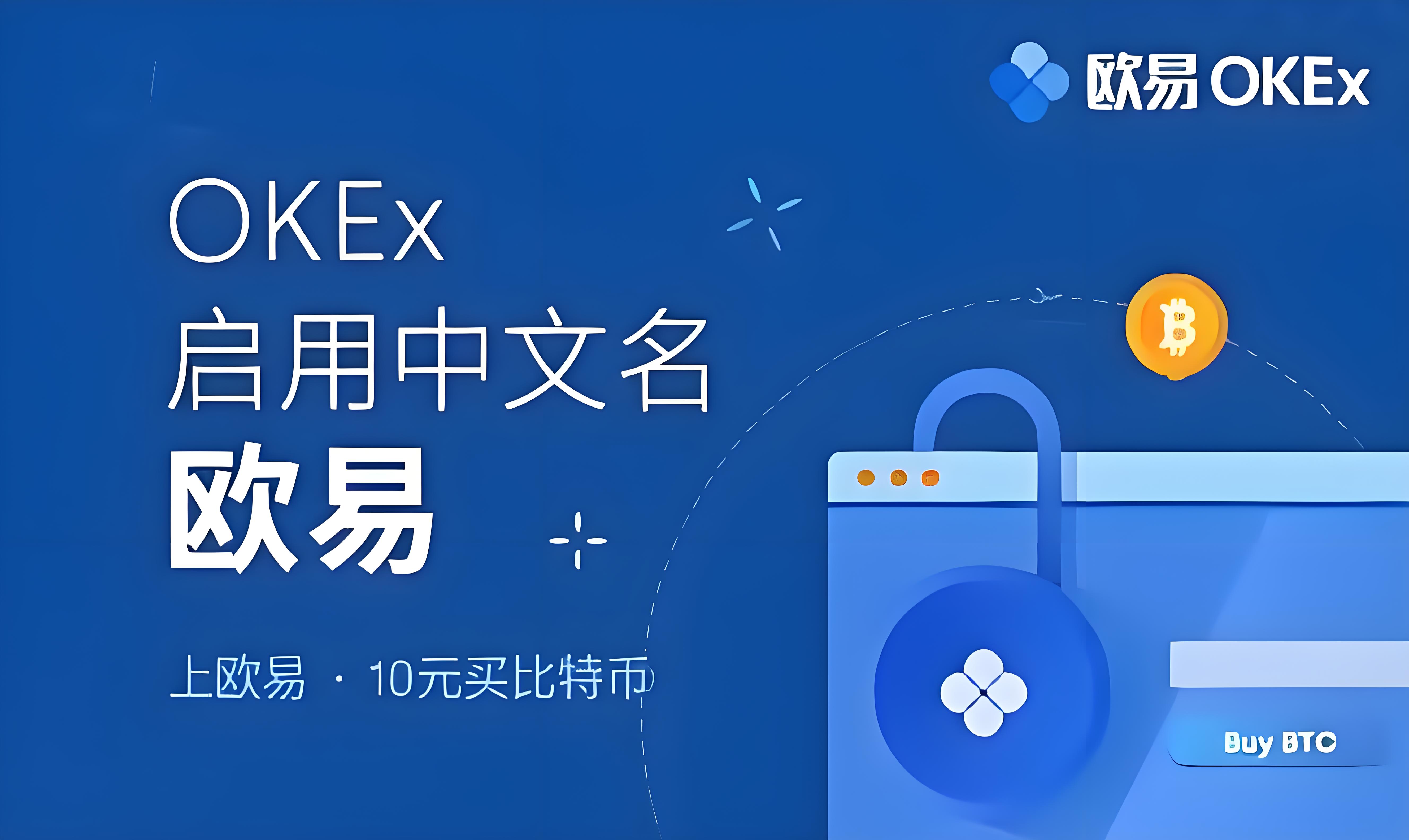 欧易app最新下载网址